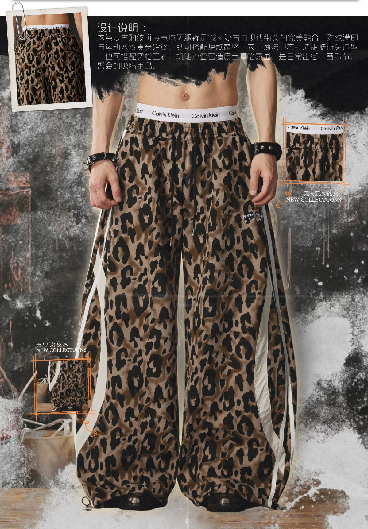 Savage Sprint Leopard Track Pants