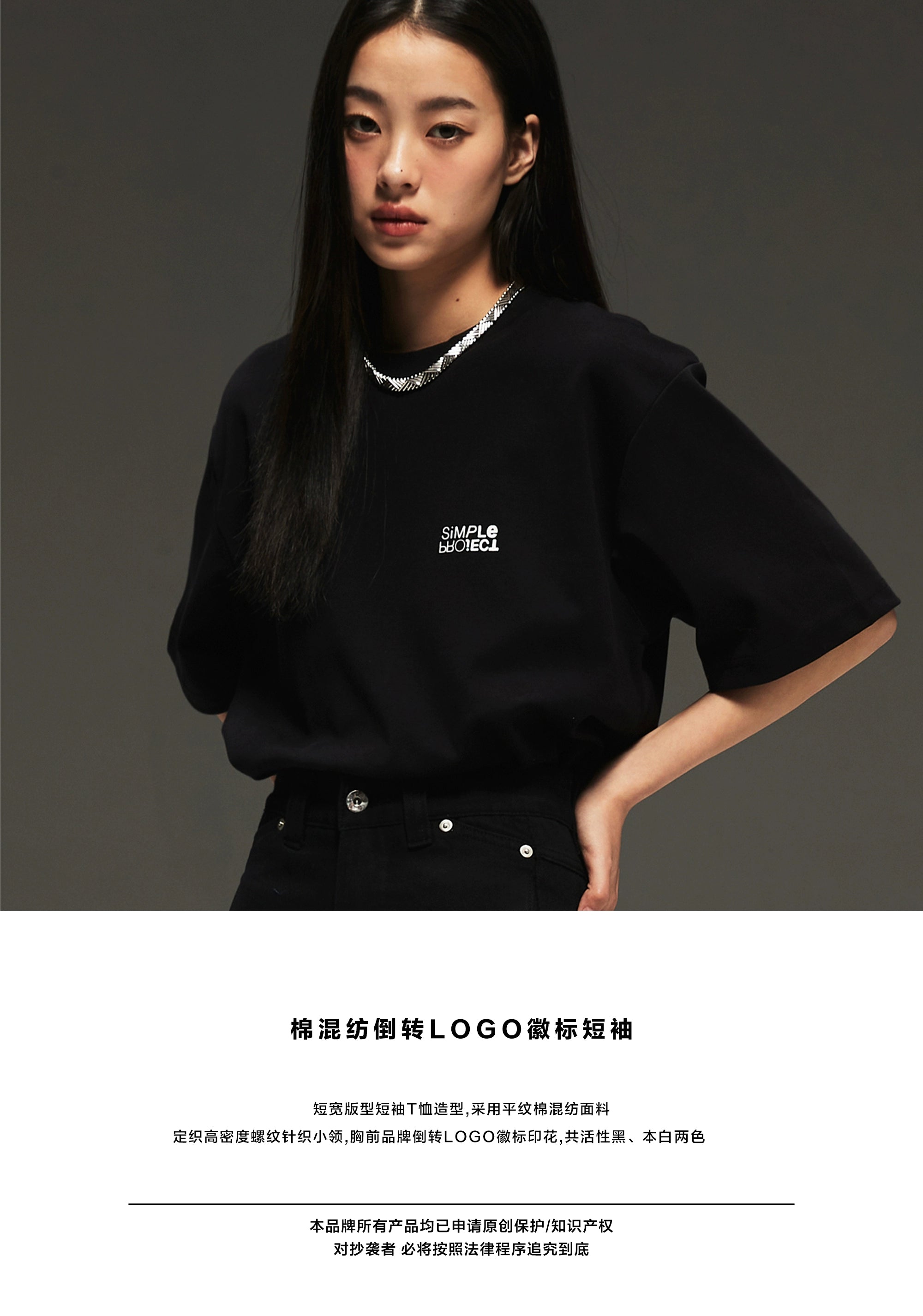 Minimalist Graphic Logo T-Shirt