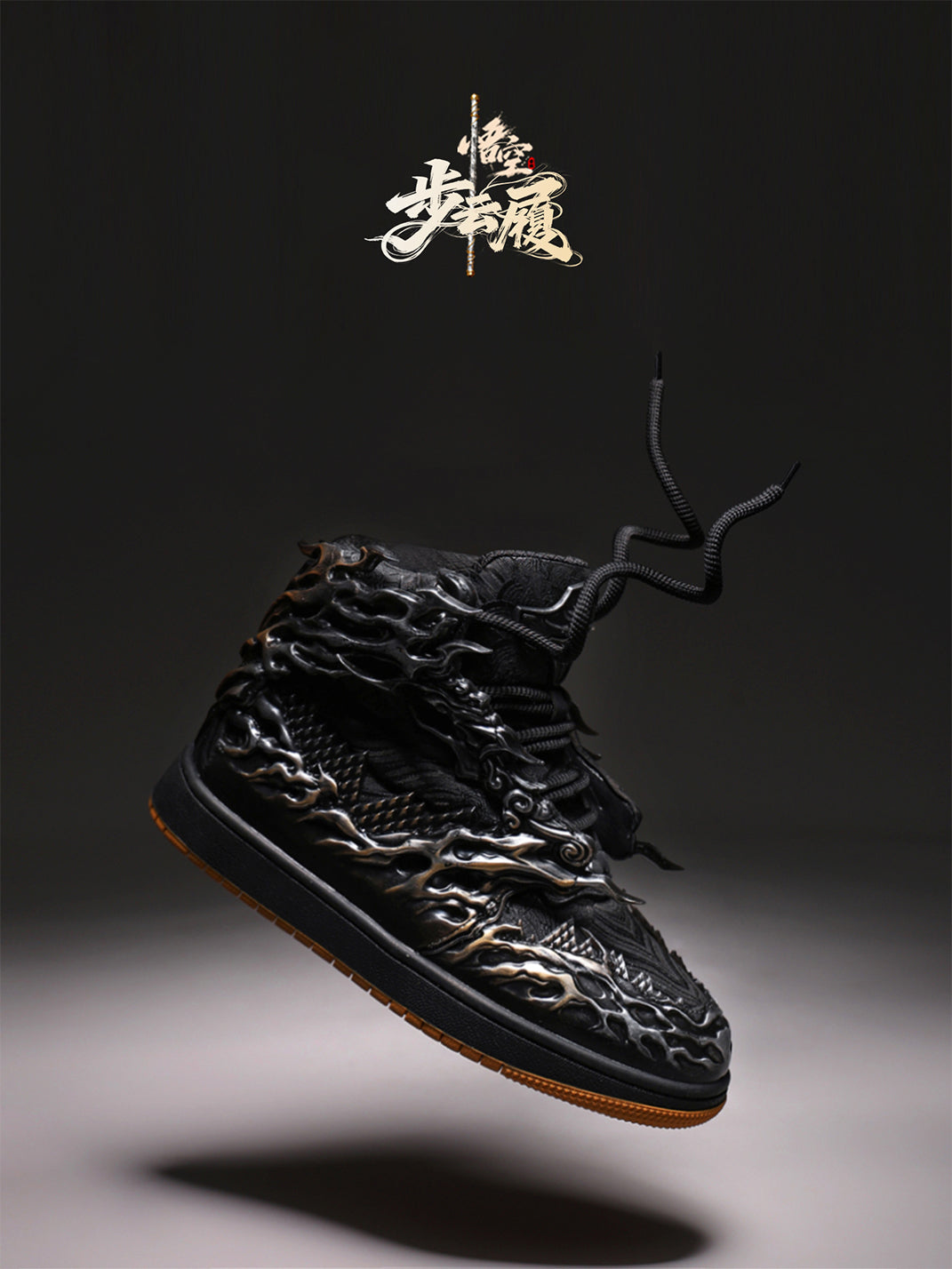 Black Silver Wukong Cloud Relief High-Top Sneakers - View 9